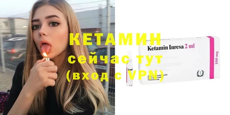 Кетамин VHQ  Тосно 